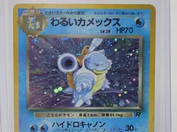 1998 Japanese Pokemon Team Rocket: Holo Rare Dark Blastoise - No. 009 - Vintage - Image 3