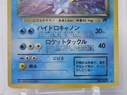 1998 Japanese Pokemon Team Rocket: Holo Rare Dark Blastoise - No. 009 - Vintage - Image 4