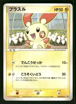 2004 Heavy Played Pokemon Plusle 009/PCG-P Meiji Japanese - Image 1