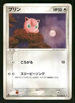 2004 Heavy Played Pokemon Jigglypuff 057/083 Undone Seal ADV Japanese - Image 1