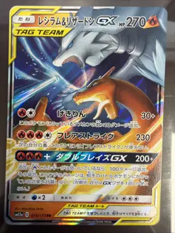 Pokemon TCG Reshiram & Charizard GX 016/173 SM12a Japanese Tag Team - Image 1