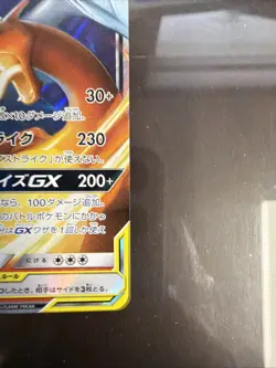 Pokemon TCG Reshiram & Charizard GX 016/173 SM12a Japanese Tag Team - Image 2