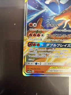 Pokemon TCG Reshiram & Charizard GX 016/173 SM12a Japanese Tag Team - Image 5