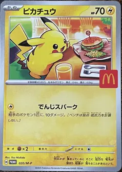 Pikachu McDonald’s 020/M-P Promo 2025 Japanese Pokemon Card - Image 1