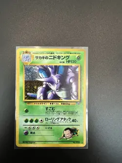 [NM] Giovanni's Nidoking No. 034 Gym 2 Challenge Holo 1999 Japanese Pokemon Card - Image 1