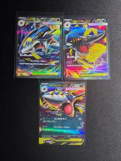 Pokemon MEGA Sharpedo ex 113/080 SAR 098/080 SR 051/080 RR Inferno X M2 3set - Image 1