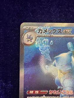 Pokemon Card Blastoise EX SAR 202/165 SV2a Holo Japanese 151 US Seller Mint - Image 4