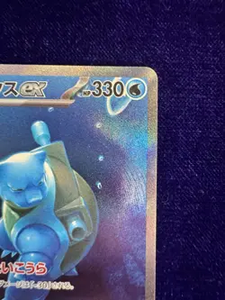 Pokemon Card Blastoise EX SAR 202/165 SV2a Holo Japanese 151 US Seller Mint - Image 5
