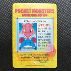 Nidoking Marill Pocket monsters Anime collection Pokemon card Japan BANDAI F/S - Image 4
