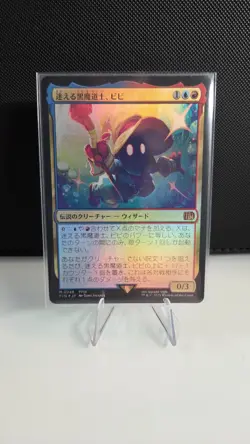 Final Fantasy MTG Vivi Ornitier Foil #248 (Japanese) - Image 1