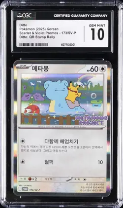 2025 POKEMON SCARLET & VIOLET PROMOS #173/SV-P DITTO CGC 10 GEM MINT - Image 1