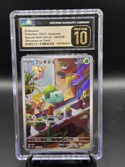 Pokemon 2023 Bulbasaur Special Deck Set AR Holo JPN #050/049 CGC Pristine 10 - Image 3