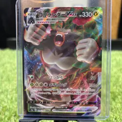 RILLABOOM VMAX 010/190 S4A SHINY STAR V POKEMON JAPANESE (TRIPLE RARE, NM) - Image 1
