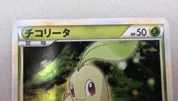 Chikorita Japanese 005/L-P Legends Promo Holo Pokemon - Image 2