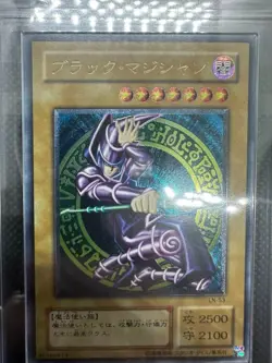Yu-Gi-Oh yugioh Dark Magician LN-53 Ultimate Relief Konami Japanese ARS10 - Image 1