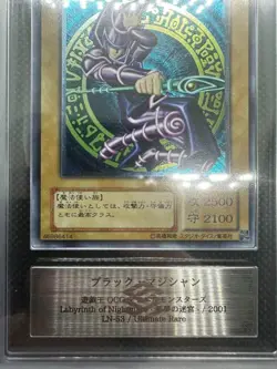 Yu-Gi-Oh yugioh Dark Magician LN-53 Ultimate Relief Konami Japanese ARS10 - Image 5