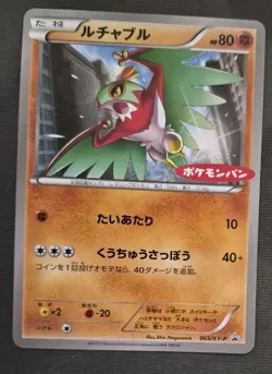 Pokemon Card Game TCG Hawlucha 065/XY-P Promo JAPANESE NM - Image 1