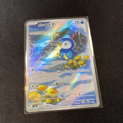 Piplup AR 085/080 M2 Japanese Pokemon Card Japanese from Inferno X Set - Image 1