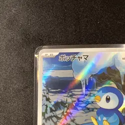 Piplup AR 085/080 M2 Japanese Pokemon Card Japanese from Inferno X Set - Image 3