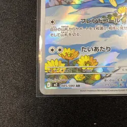 Piplup AR 085/080 M2 Japanese Pokemon Card Japanese from Inferno X Set - Image 4