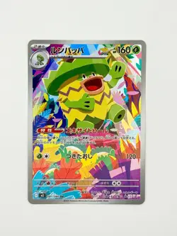 Ludicolo 081/080 NM Inferno X Japanese Pokemon Card TCG - Image 1