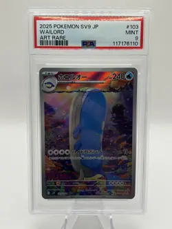 PSA 9 Wailord 103/100 sv9 Battle Partners MINT Japanese Pokemon Card - Image 1