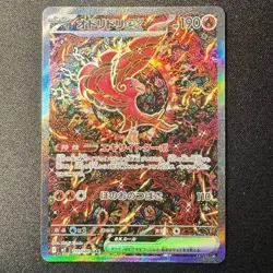 Mega Oricorio ex SAR 111/080 M2 INFERNO X Japanese Pokemon Card 2025 NM - Image 1