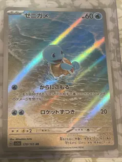 Pokemon card lot (Japanese ir charmander squirtle bulbasaur NM) - Image 4