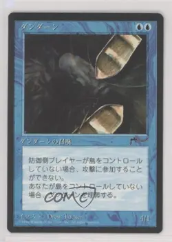 Dandan Japanese Magic: Chronicles #DAND 1996 - Image 1