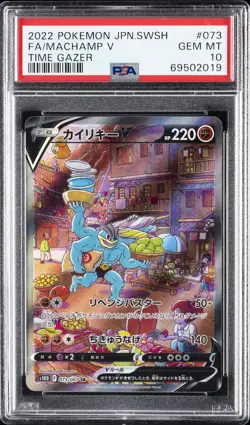 2022 POKEMON JPN SWORD & SHIELD TIME GAZER #073 FULL ART/MACHAMP V PSA 10 - Image 1