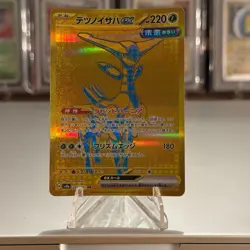 Iron Leaves EX 233/187 UR - Pokemon Terastal Festival EX NM/M - Image 1