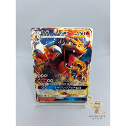 Charizard GX Pokemon 2018 smH Charizard GX Deck Japanese 013/131 NM- - Image 1