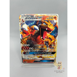 Charizard GX Pokemon 2018 smH Charizard GX Deck Japanese 013/131 NM- - Image 2