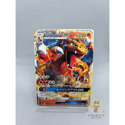 Charizard GX Pokemon 2018 smH Charizard GX Deck Japanese 013/131 NM- - Image 3