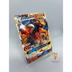 Charizard GX Pokemon 2018 smH Charizard GX Deck Japanese 013/131 NM- - Image 4
