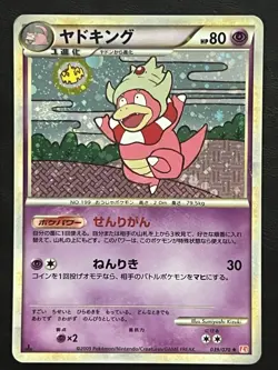 Pokemon Japanese Slowking Holo 1st Edition - HeartGold L1 - 039/070 MP - Image 1
