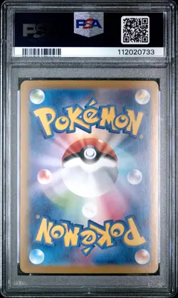 2024 POKEMON JPN SV8A-TERASTAL FEST EX SPECIAL ART RARE #221 DRAGAPULT EX PSA 10 - Image 2