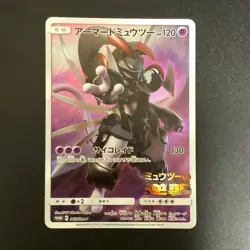 Armored Mewtwo 365/SM-P movie PROMO Pokemon Cards Japanese - Image 1