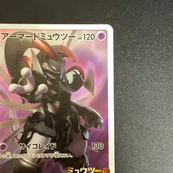 Armored Mewtwo 365/SM-P movie PROMO Pokemon Cards Japanese - Image 4