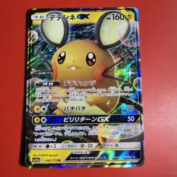 Japanese Dedenne GX 048/173 SM12A - Full Art Pokemon Card - NM Condition - Image 1