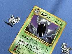 Pokemon TCG Golbat 042 Japanese Vending Series Promo 1996 (NM) Pokemon Card - Image 5