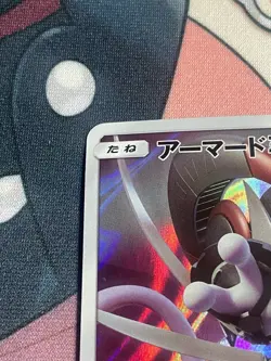Pokemon Card - Japanese Armored Mewtwo 365/SM-P Strikes Back Promo - Image 2