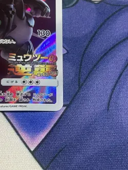 Pokemon Card - Japanese Armored Mewtwo 365/SM-P Strikes Back Promo - Image 4