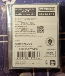 Bandai ONE PIECE Card Game Limited Card Sleeves Shanks Championship 2023 70pcs. - Image 2