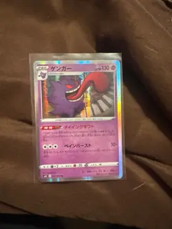 EX-NM Pokemon Card Gengar 027/070 R s6K 2021 Holo Rare Japanese NINTENDO F/S - Image 1
