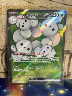 Maushold ex SR 084/066 Future Flash SV4M Pokemon Card Japanese - Image 1