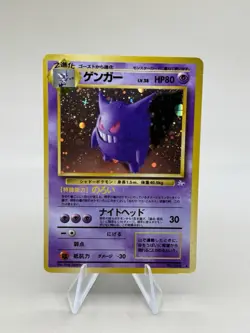 Gengar No. 094 Fossil Holo Japanese Pokemon Card NM - Image 1