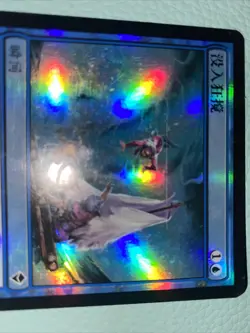 Foil Chinese - { Into The Roil } - Zendikar Common Magic the Gathering MTG - Image 2