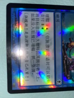 Foil Chinese - { Into The Roil } - Zendikar Common Magic the Gathering MTG - Image 3
