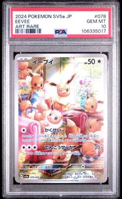 2024 POKEMON JPN SV5A-CRIMSON HAZE ART RARE #078 EEVEE PSA 10 - Image 1